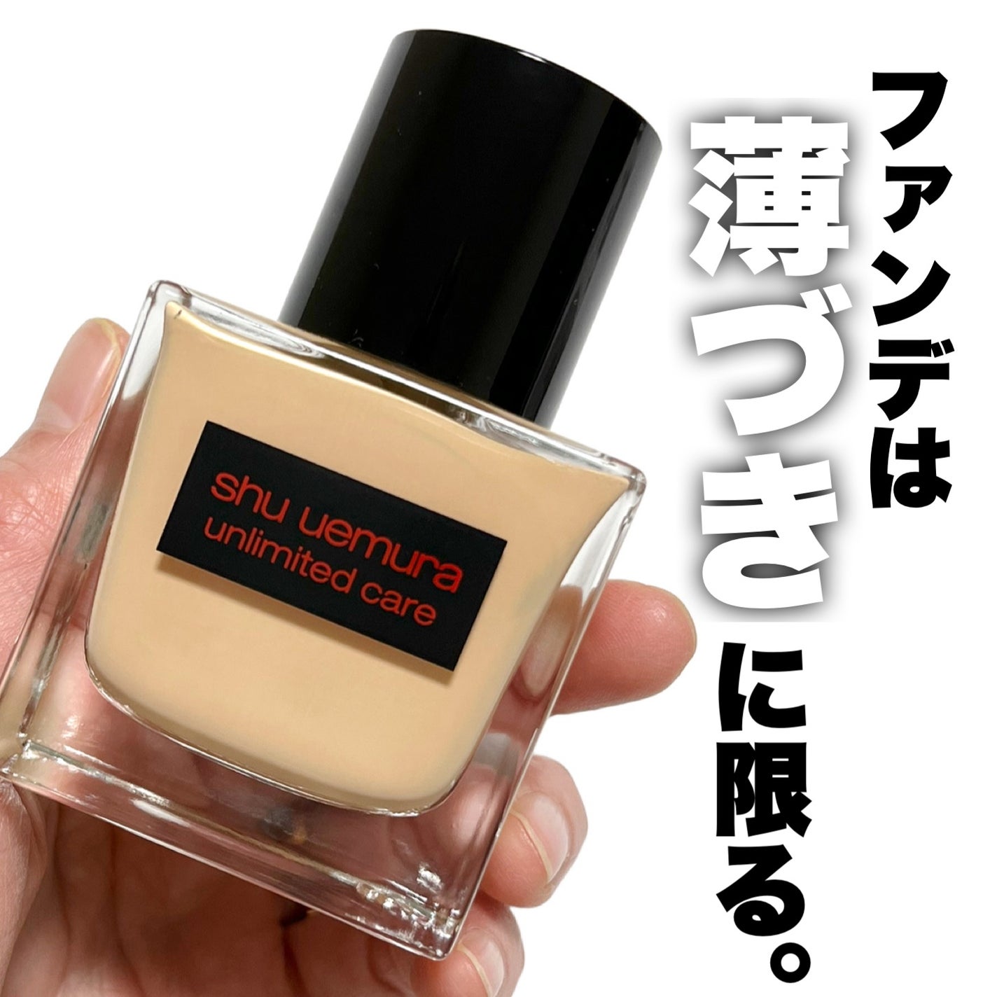 ã¢ã³ãªãããã ã±ã¢ ã〠ã»ã©ã ãã¡ã³ããŒã·ã§ã³/shu uemura/ãªããããã¡ã³ããŒã·ã§ã³ã䜿ã£ãã¯ãã³ãïŒ1æç®ïŒ