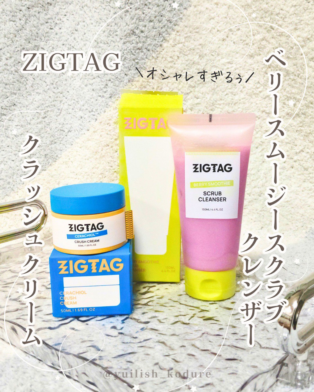 セラチオール クラッシュ クリーム/ZIGTAG/フェイスクリームを使ったクチコミ（1枚目）