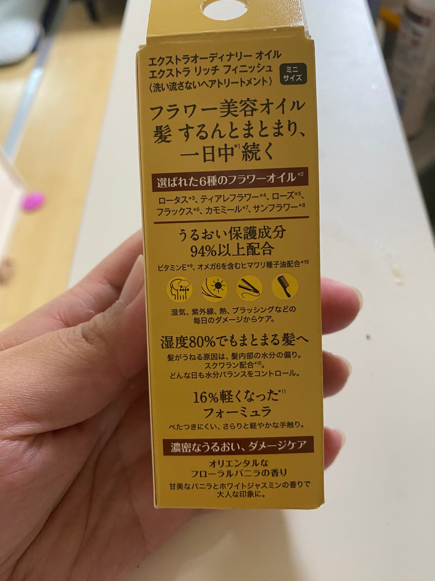 エルセーヴ エクストラオーディナリー オイル リッチフィニッシュ/ロレアル パリ/ヘアオイルを使ったクチコミ(3枚目)