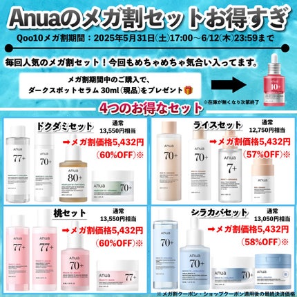 ライス70 グロウミルキートナー/Anua/化粧水を使ったクチコミ(2枚目)