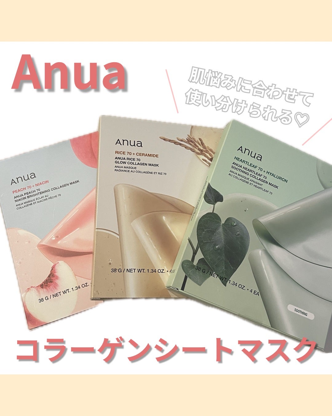 桃70ナイアシンコラーゲンフェイスパック/Anua/シートマスク・パックを使ったクチコミ(1枚目)