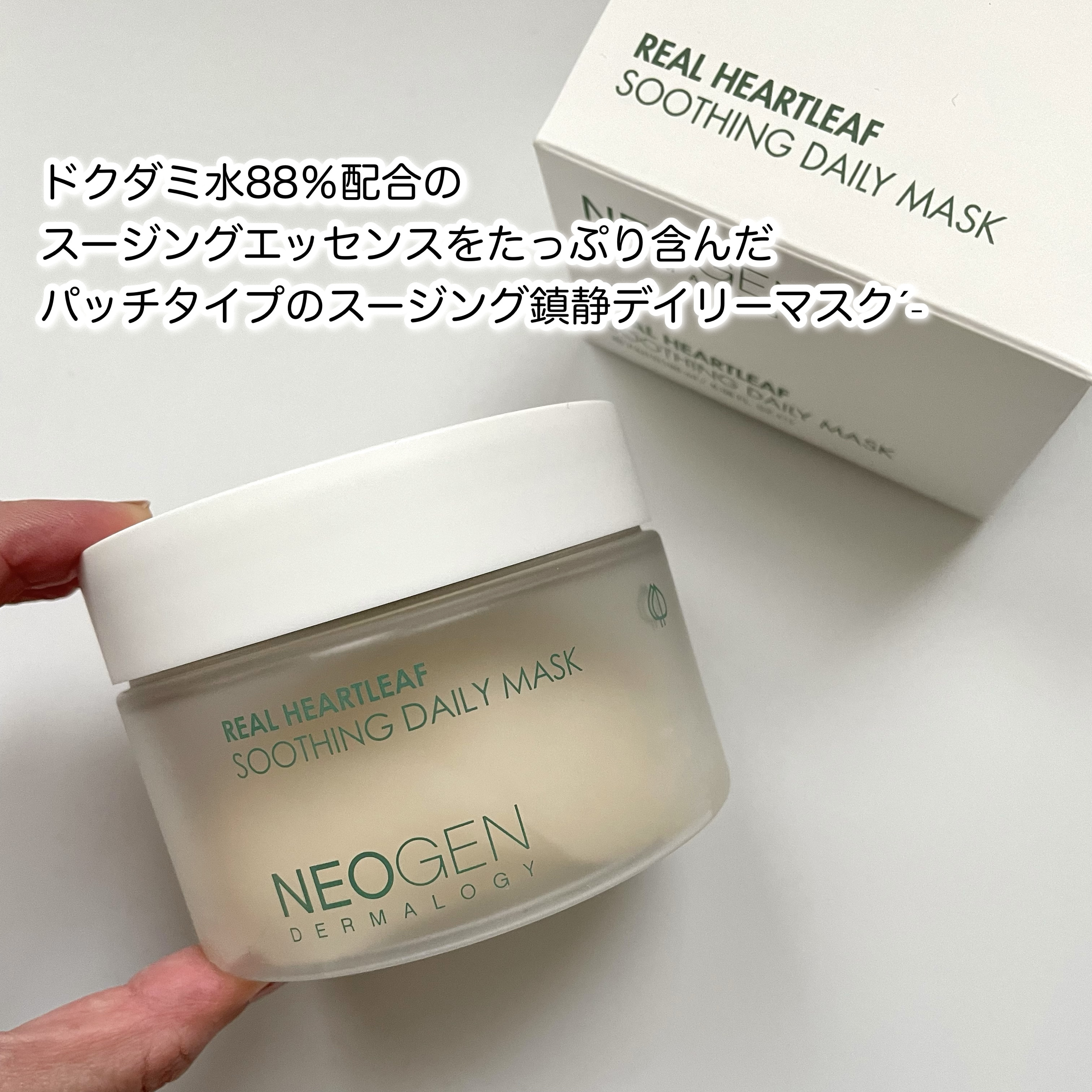 リアルドクダミスージングデイリーマスク/NEOGEN/シートマスク・パックを使ったクチコミ（2枚目）