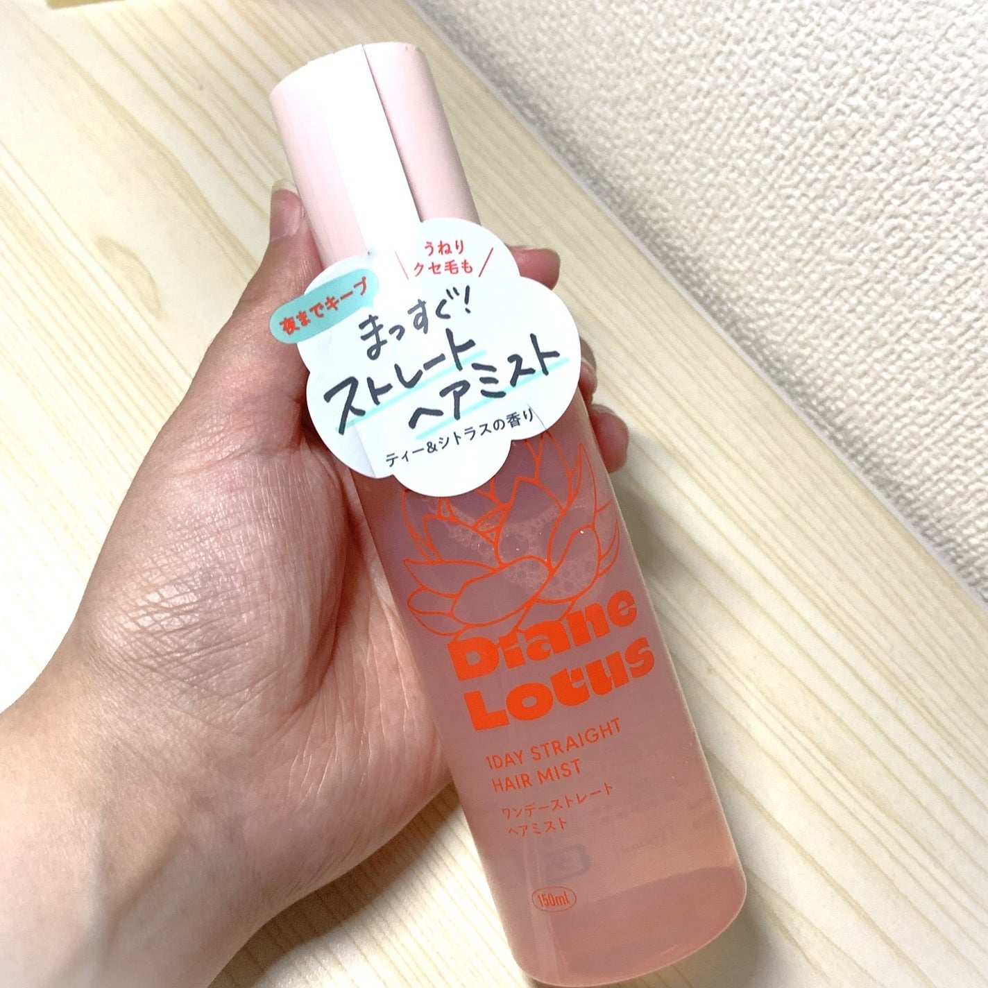 ロータス ワンデーストレート ヘアミスト ティー&シトラスの香り/ダイアン/ヘアミストを使ったクチコミ(2枚目)