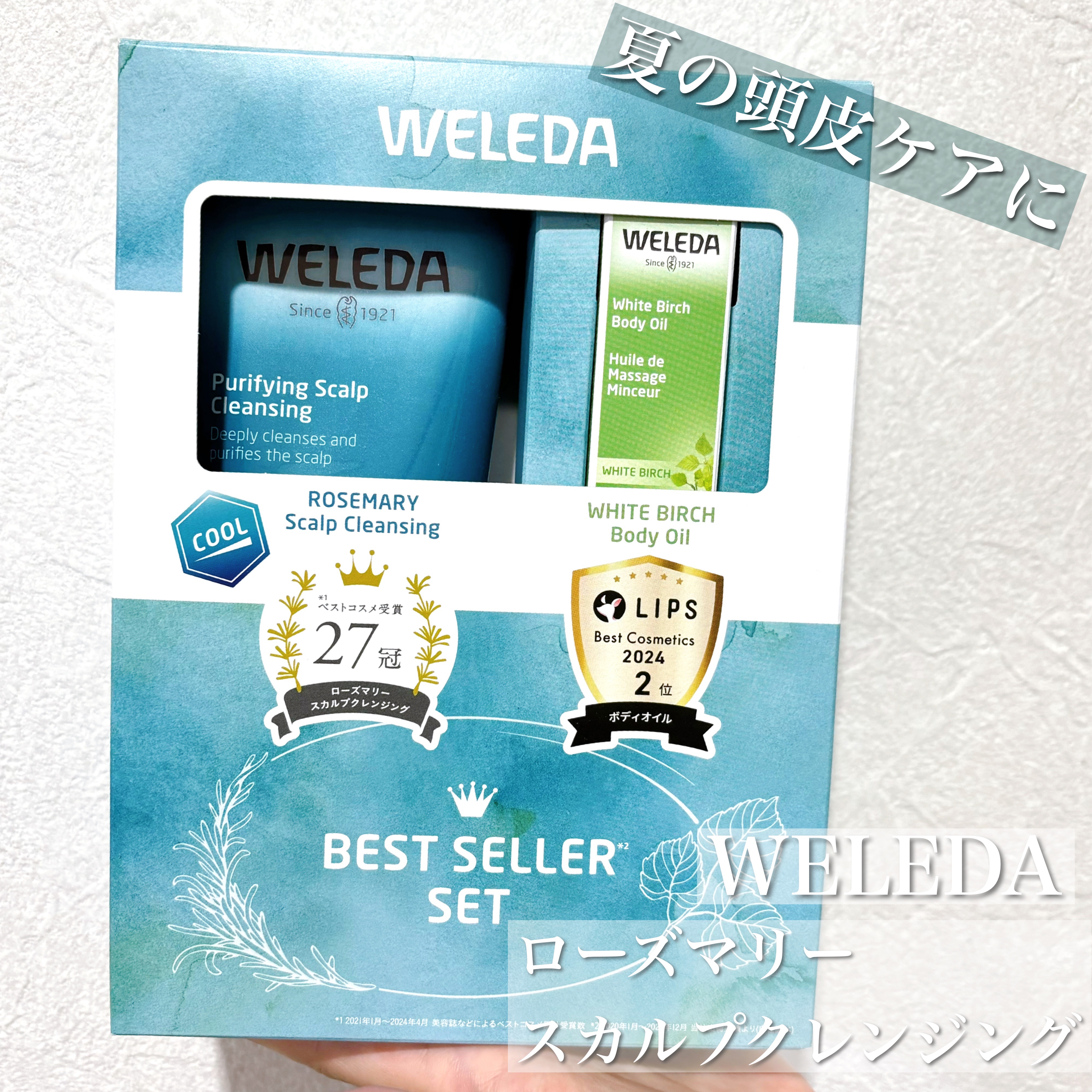 ローズマリー スカルプクレンジング/WELEDA/頭皮クレンジングを使ったクチコミ（1枚目）