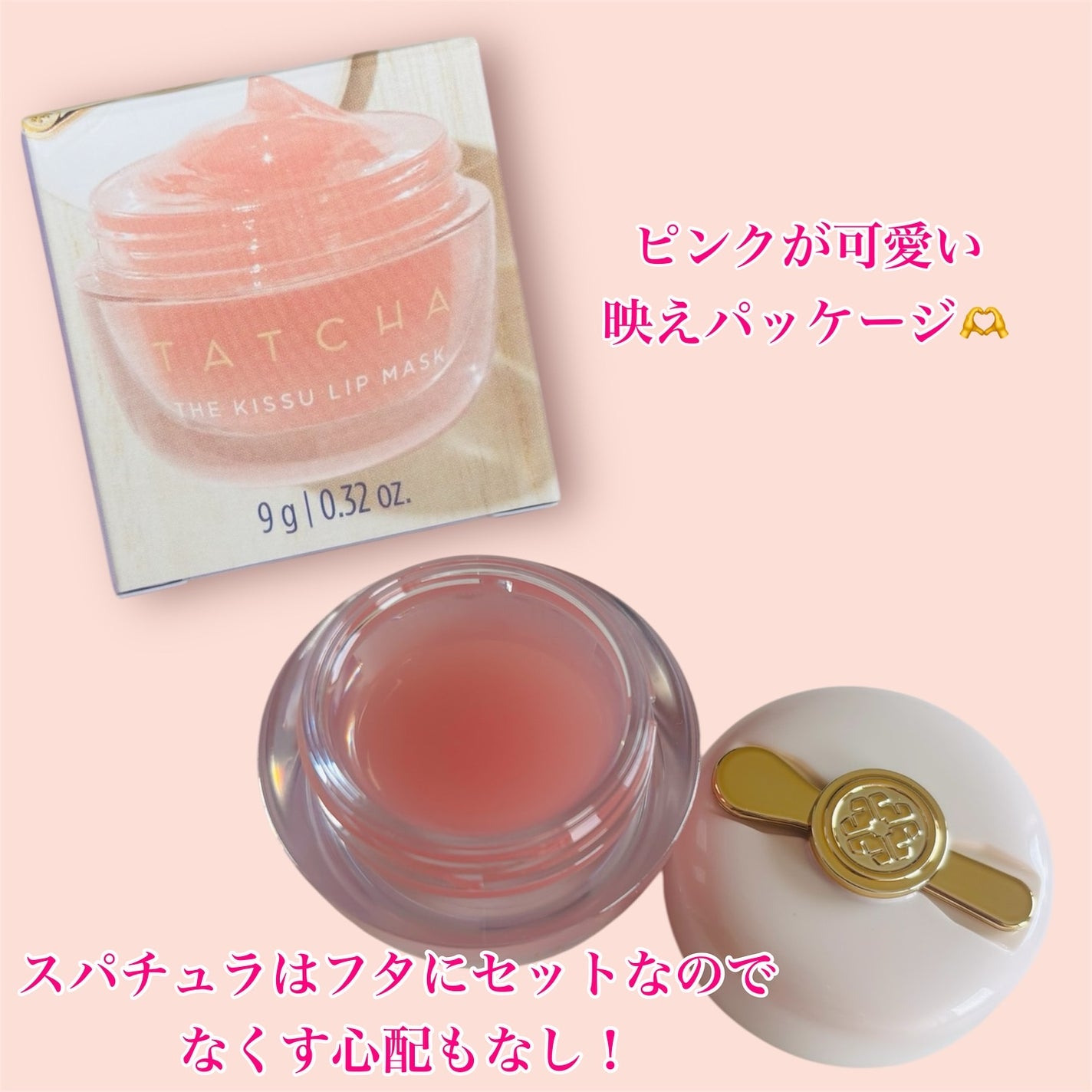 タッチャ キッス リップマスク/タッチャ/その他スキンケアを使ったクチコミ(2枚目)