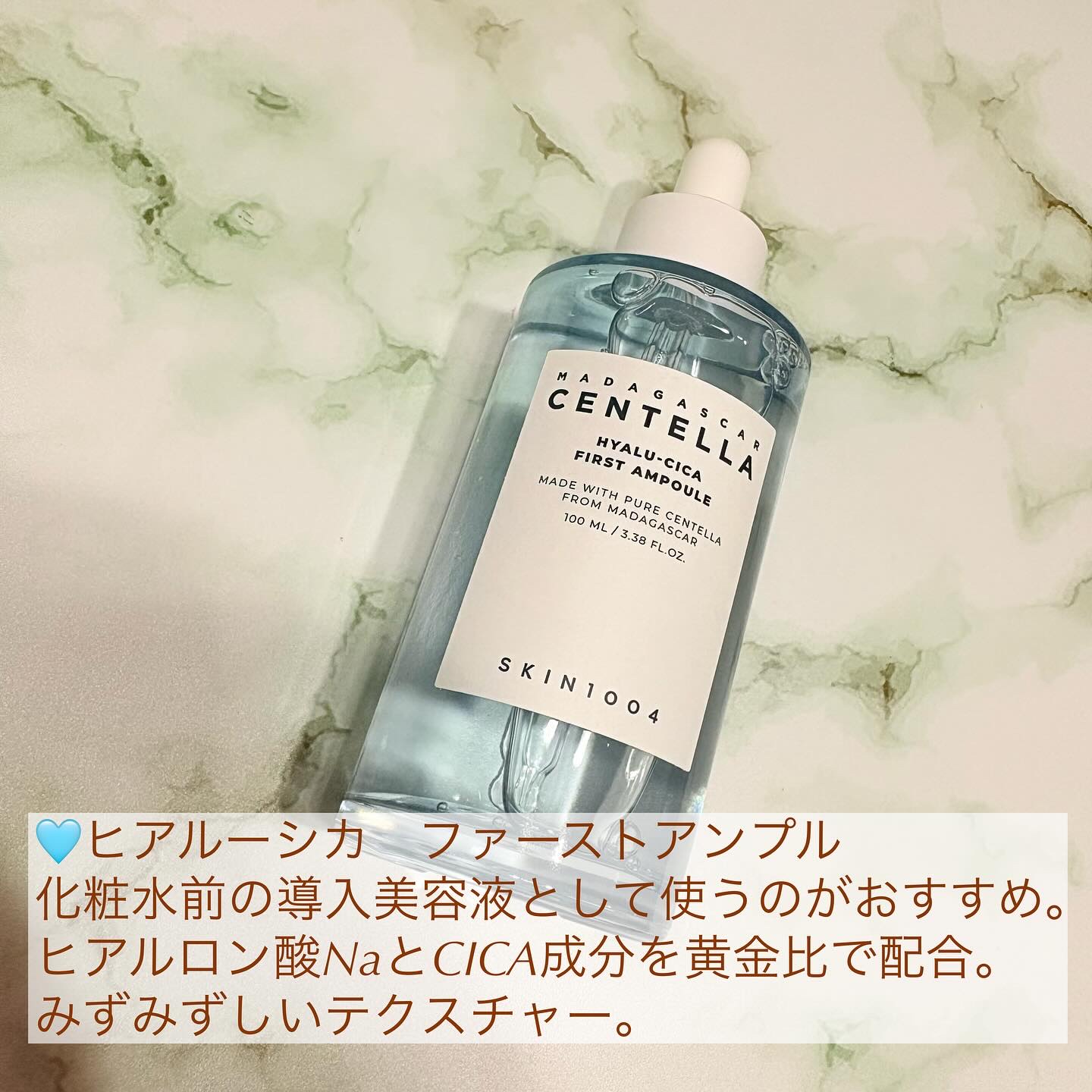 センテラ アンプル/SKIN1004/美容液を使ったクチコミ（3枚目）