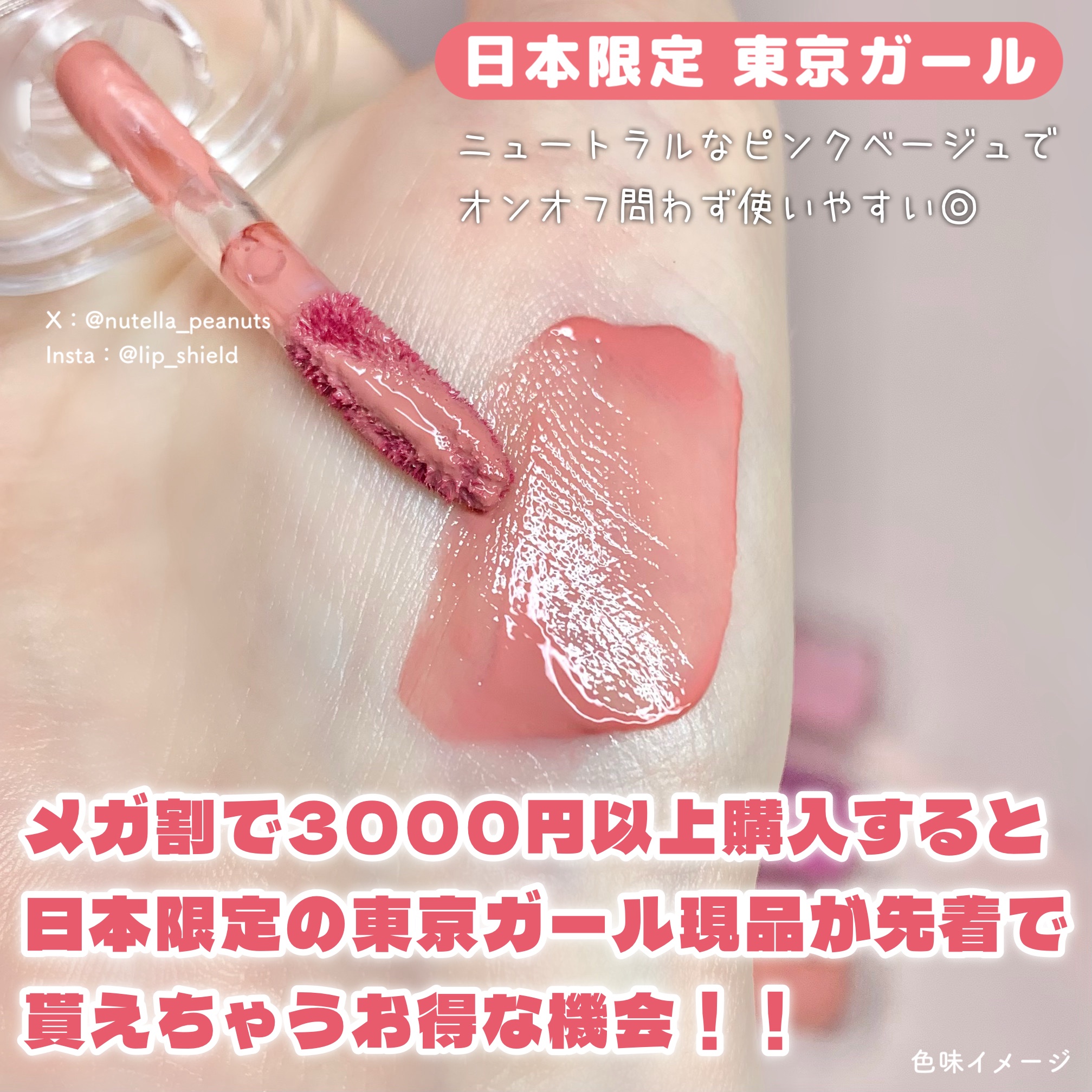 ジェルフィットティント/AMUSE/リップティントを使ったクチコミ（2枚目）