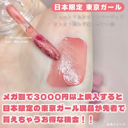 ジェルフィットティント/AMUSE/リップティントを使ったクチコミ(2枚目)