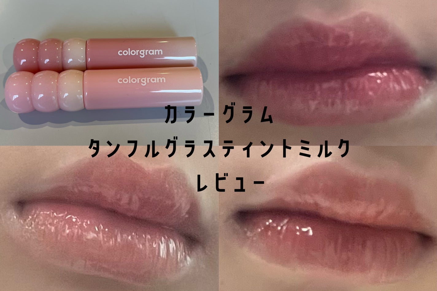 ã¿ã³ãã«ã°ã©ã¹ãã£ã³ããã«ã¯/Colorgram/ãªãããã£ã³ãã䜿ã£ãã¯ãã³ãïŒ1æç®ïŒ