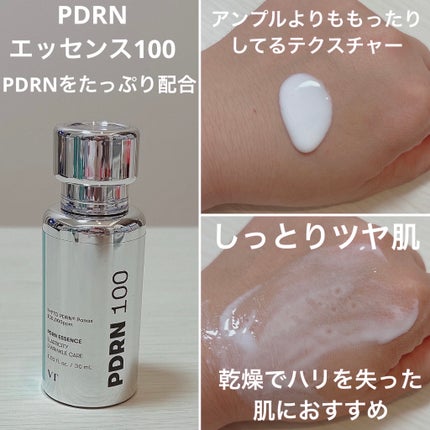 リードルショット300/VT/美容液を使ったクチコミ(7枚目)