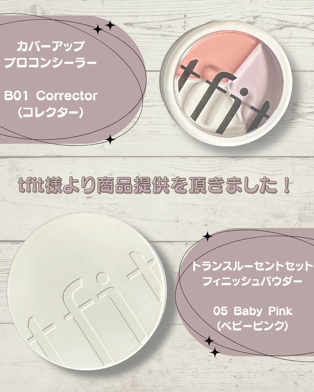 カバーアッププロコンシーラー/TFIT/パレットコンシーラーを使ったクチコミ(2枚目)