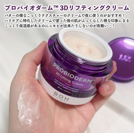 ãã€ãªããŒã«ã ãããã€ãªããŒã  3Dãªããã£ã³ã°ã¯ãªãŒã /BIOHEAL BOH/ãã§ã€ã¹ã¯ãªãŒã ã䜿ã£ãã¯ãã³ãïŒ2æç®ïŒ