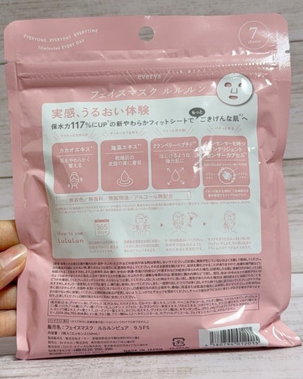 ルルルンピュア エブリーズ/ルルルン/シートマスク・パックを使ったクチコミ(4枚目)