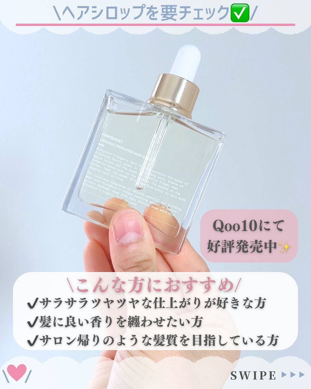 オーガニックヘアシロップ/PINKGHOST/ヘアオイルを使ったクチコミ(6枚目)