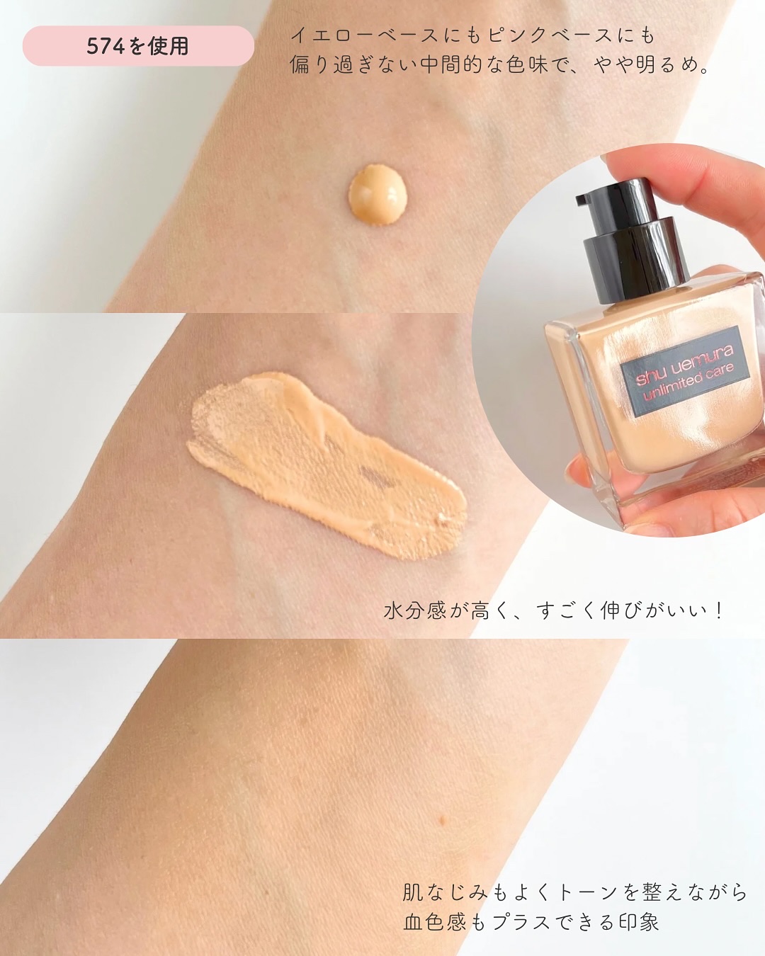 アンリミテッド ケア ツヤ セラム ファンデーション/shu uemura/リキッドファンデーションを使ったクチコミ（3枚目）