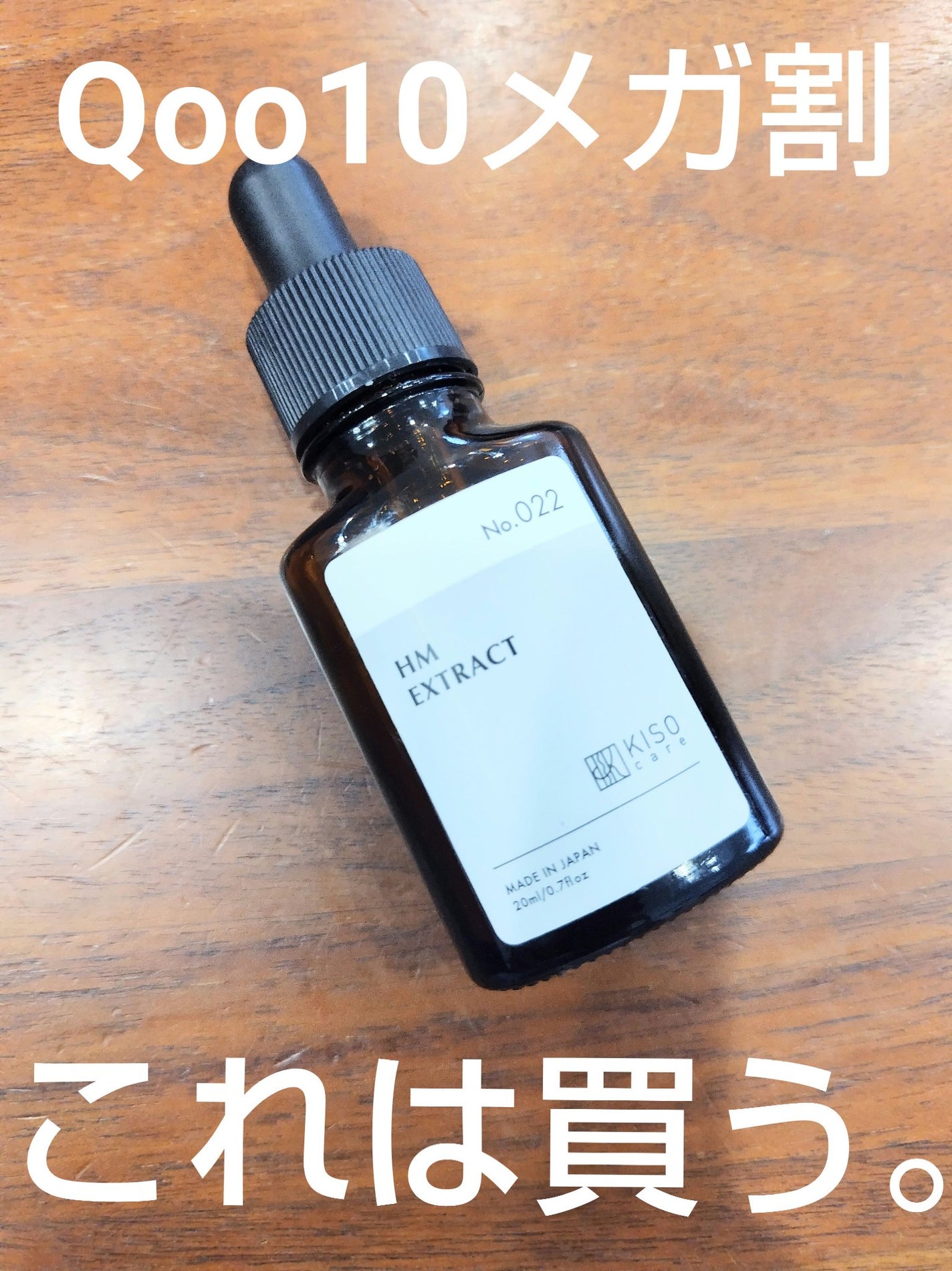 オーガニック ハトムギエキス (ヨクイニン)/KISO/その他を使ったクチコミ(1枚目)