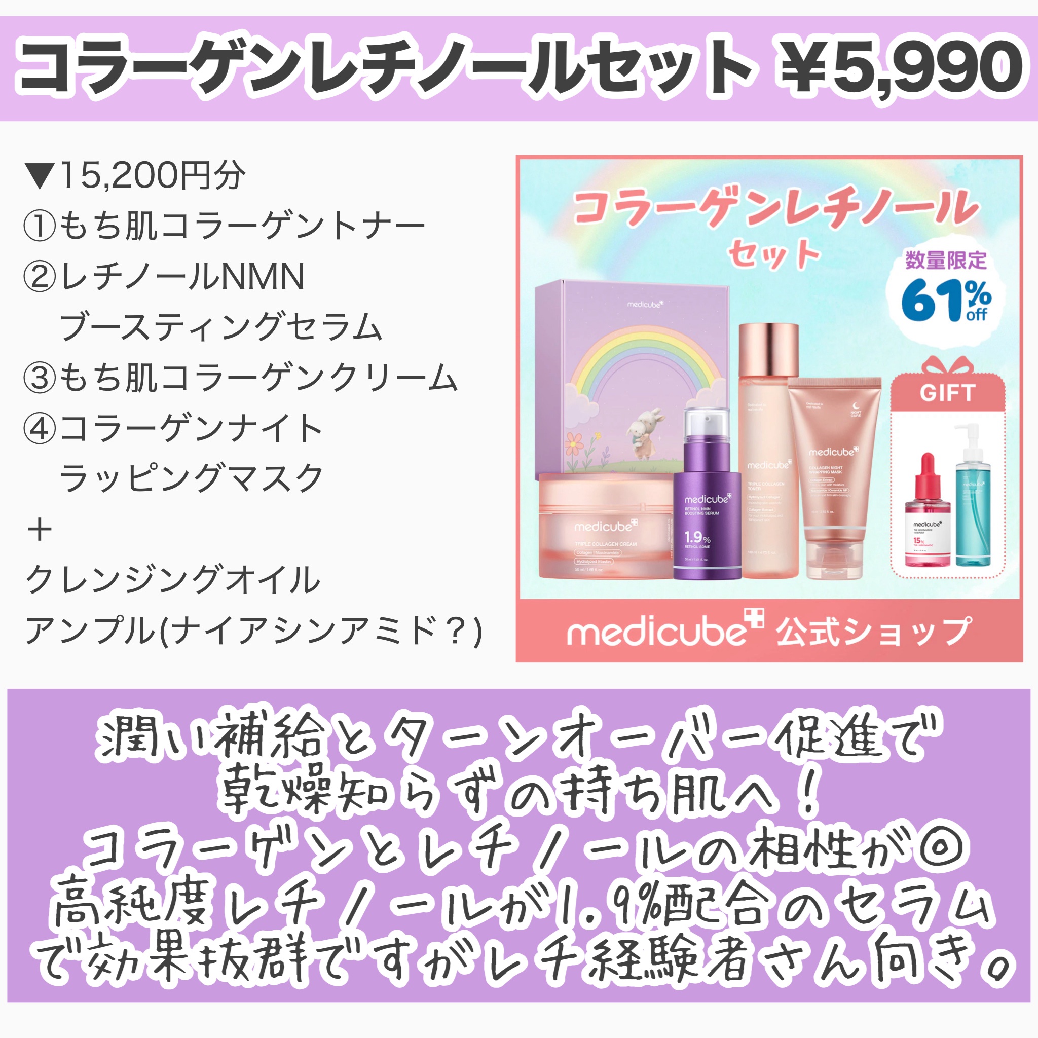 MEDICUBEのスキンケア・基礎化粧品 ゼロ毛穴1DAYセラム他、7商品を使っ