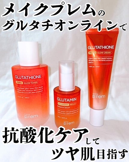 グルタミン抗酸化光彩セラム/make prem/美容液を使ったクチコミ(1枚目)
