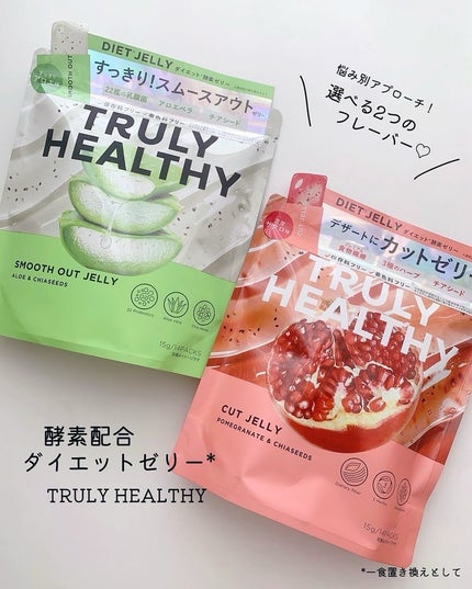 TRULY HEALTHY カットゼリー/新谷酵素/その他食品を使ったクチコミ(1枚目)