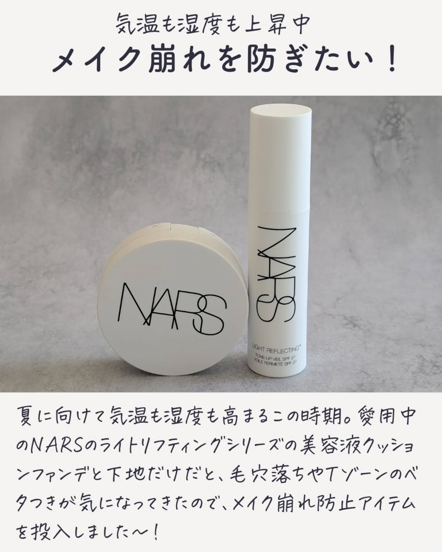 アディクション シルキーバームスティック/ADDICTION/化粧下地を使ったクチコミ（2枚目）