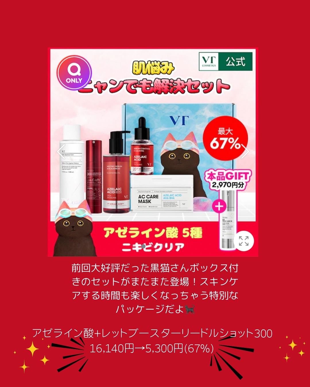 マイルドリードルショット50/VT/美容液を使ったクチコミ（2枚目）