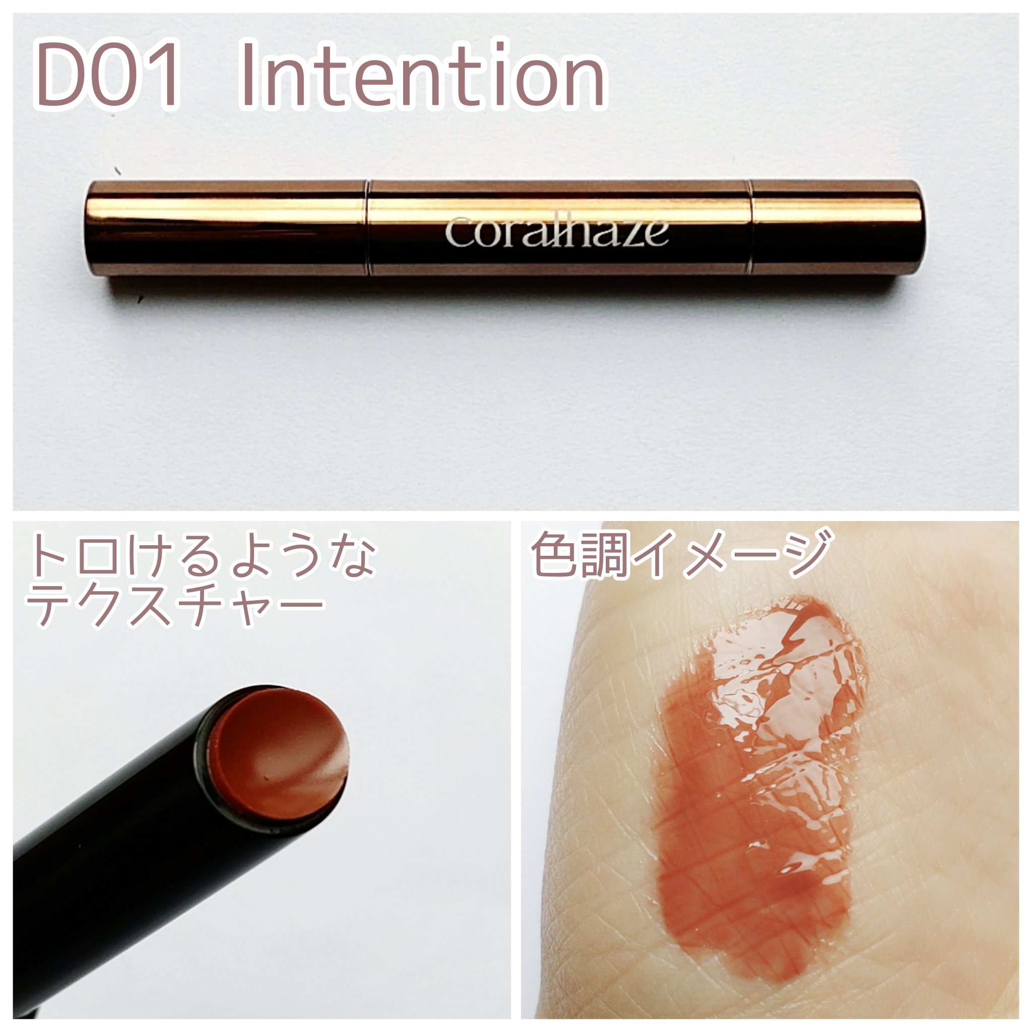 ボリューマイジングフォンデュリップ/Coralhaze/口紅を使ったクチコミ（3枚目）