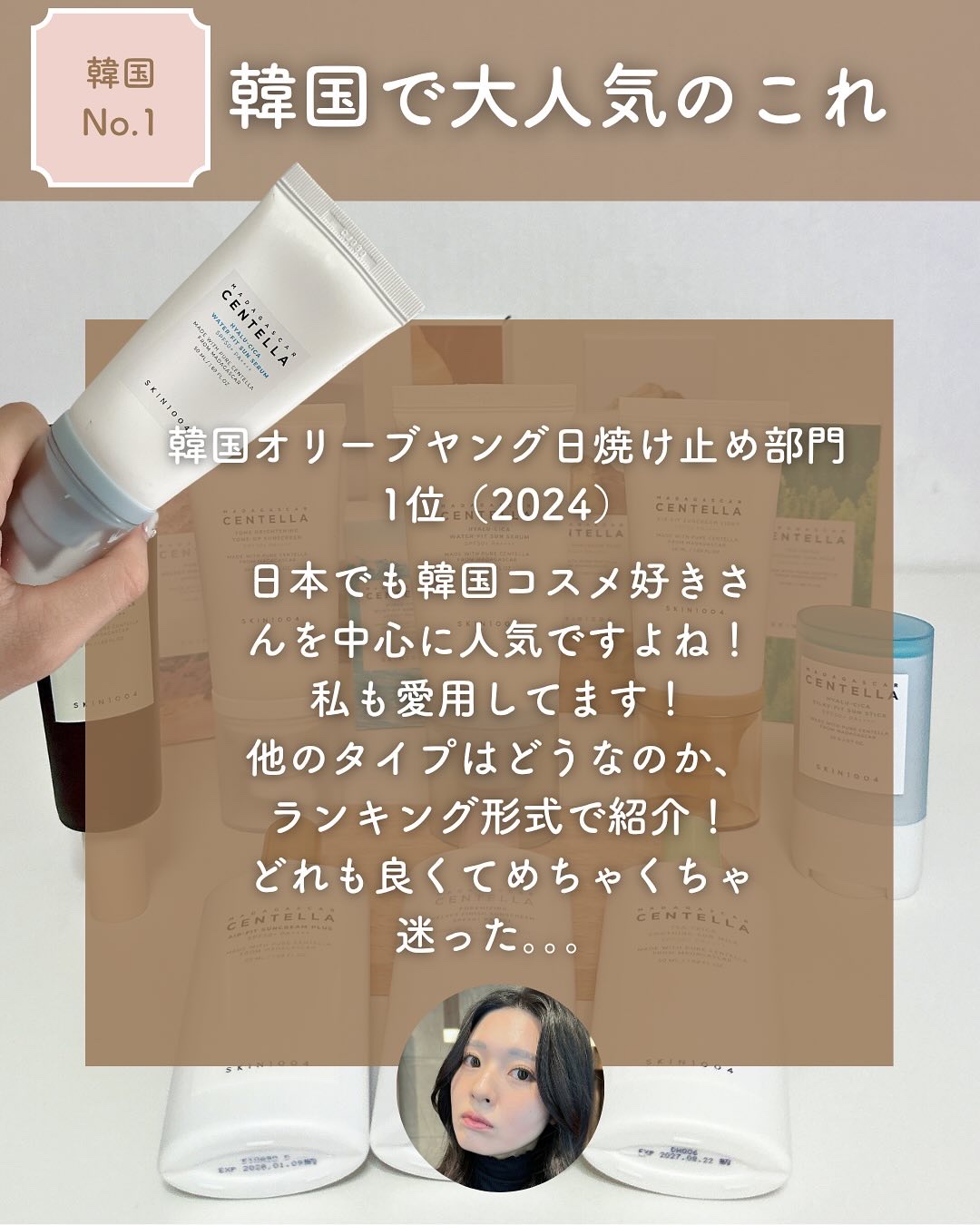 センテラ エアフィット サンクリーム プラス /SKIN1004/日焼け止めクリームを使ったクチコミ（2枚目）