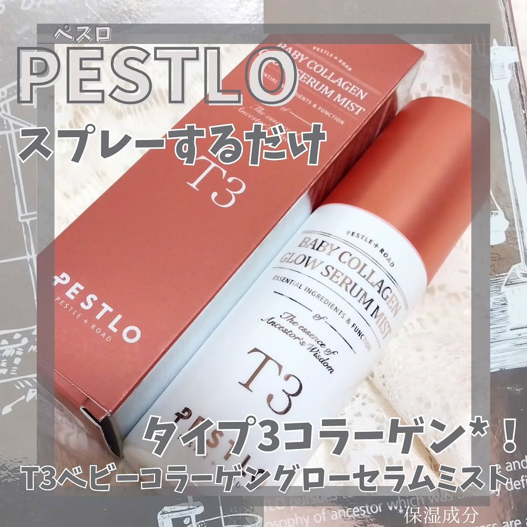 T3 ベビーコラーゲングローセラムミスト/PESTLO/ミスト状化粧水を使ったクチコミ（1枚目）