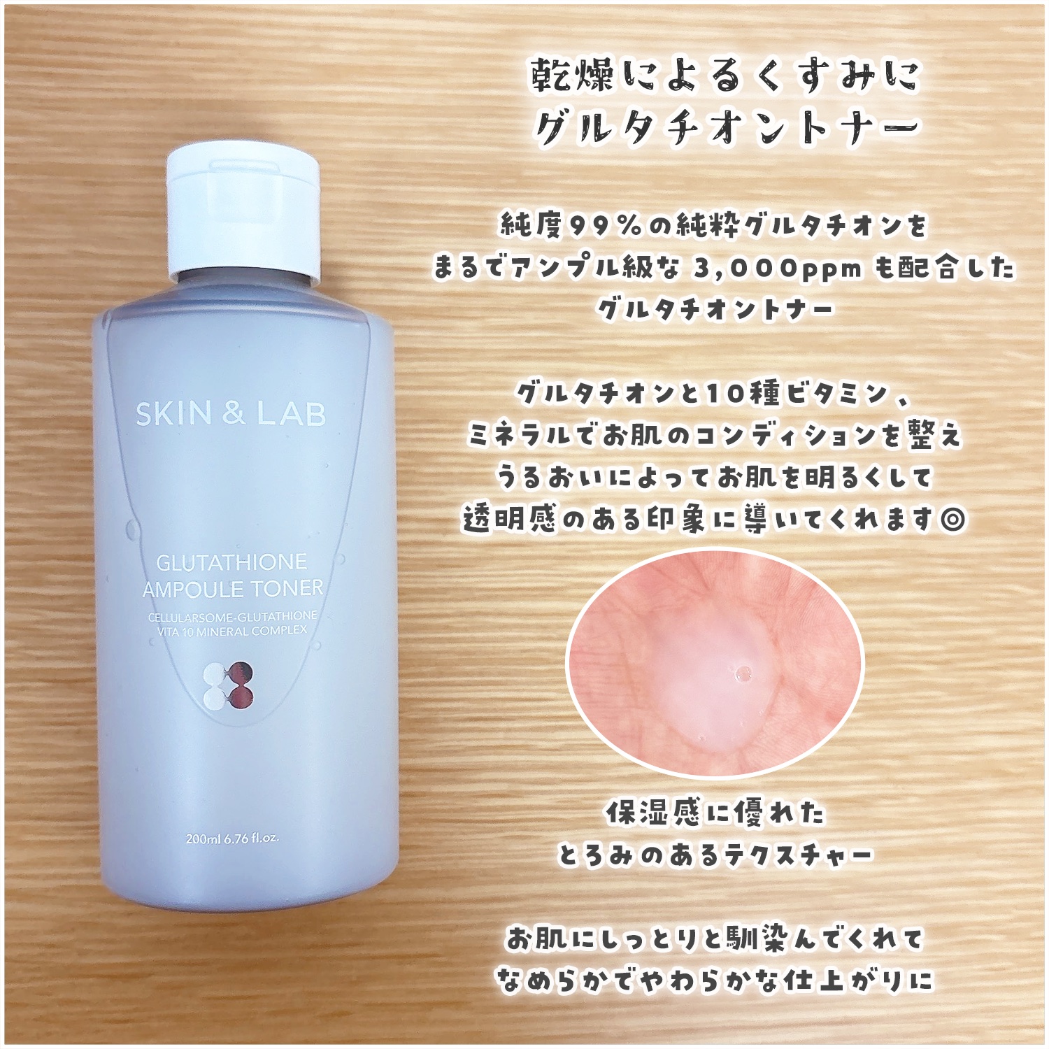 グルタチオンアンプルトナー/SKIN&LAB/化粧水を使ったクチコミ（2枚目）