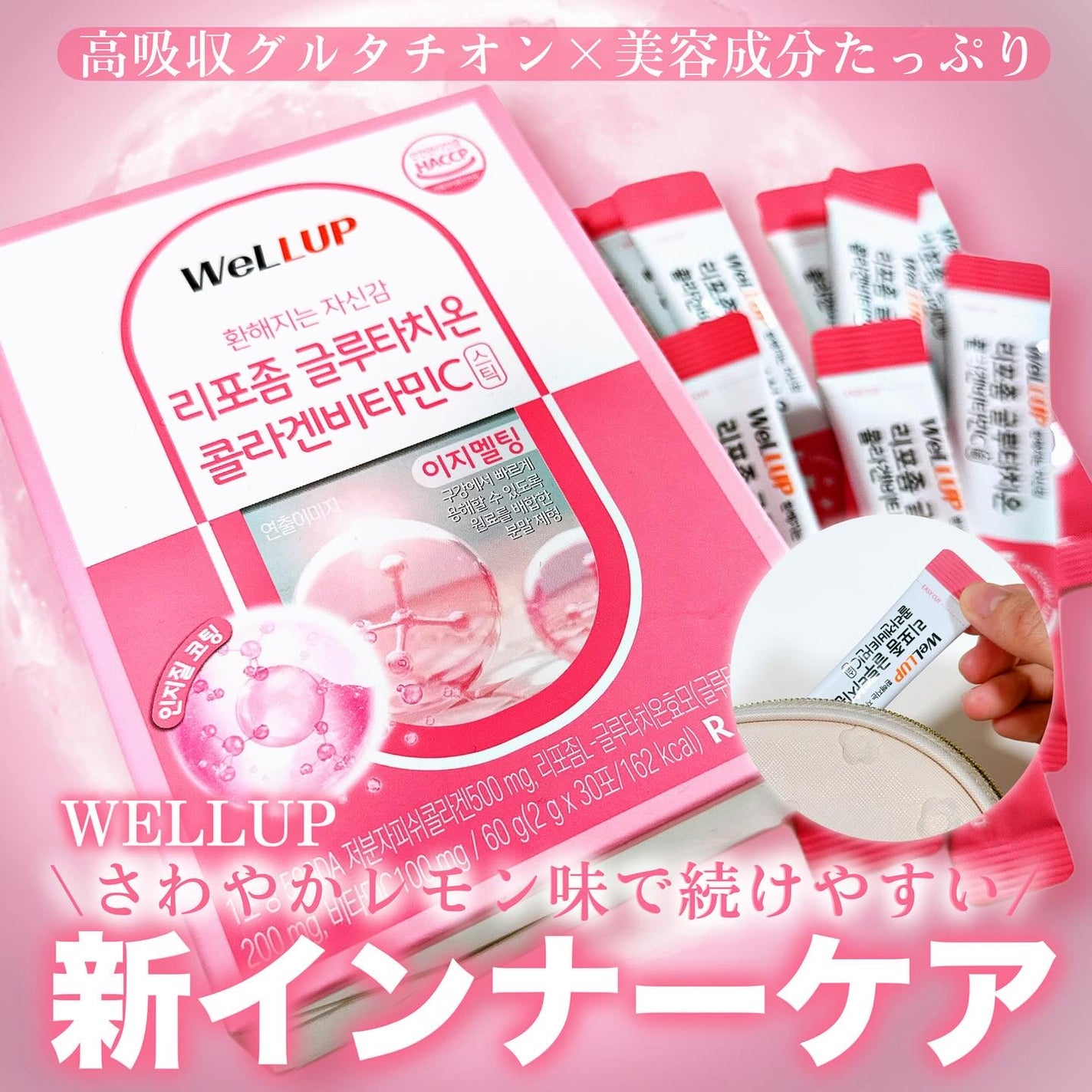 グルタチオンコラーゲンビタミンC/30/ロエル/美容サプリメントを使ったクチコミ(1枚目)