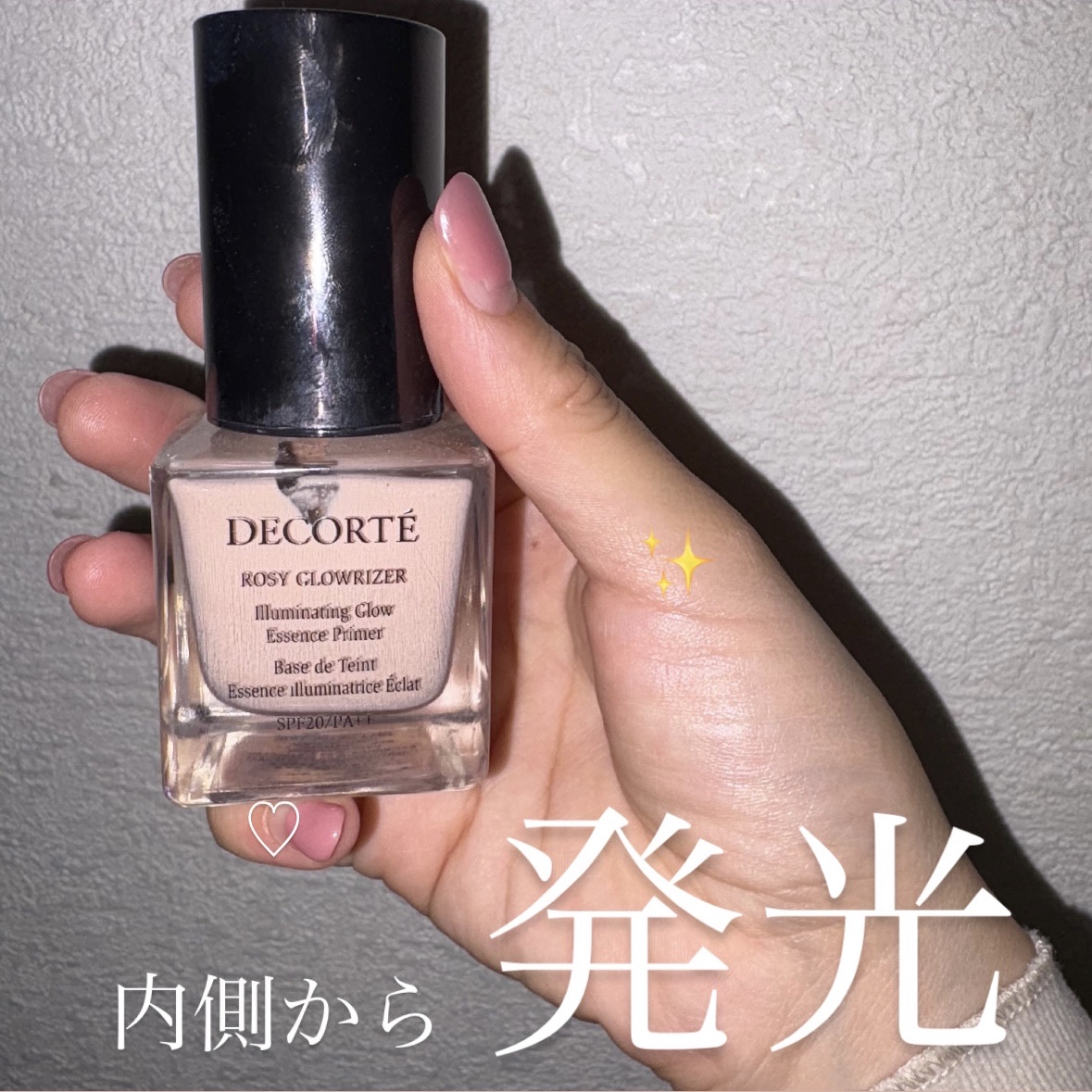 #下地迷子さんに届けたい！
#自腹レポ #乾燥肌 #内側から発光✨
【コスメデコルテ ロージー グロウライザー】

これは…乾燥肌の救世主(；ᴗ；)♡
ふわっと香る上品な香りに癒されながら、
肌が内側から“つやん”と発光してくれる下地です�