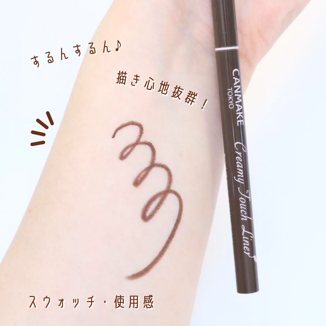 クリーミータッチライナー/キャンメイク/ジェルアイライナーを使ったクチコミ(2枚目)