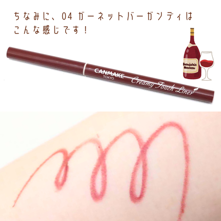 クリーミータッチライナー/キャンメイク/ジェルアイライナーを使ったクチコミ(7枚目)