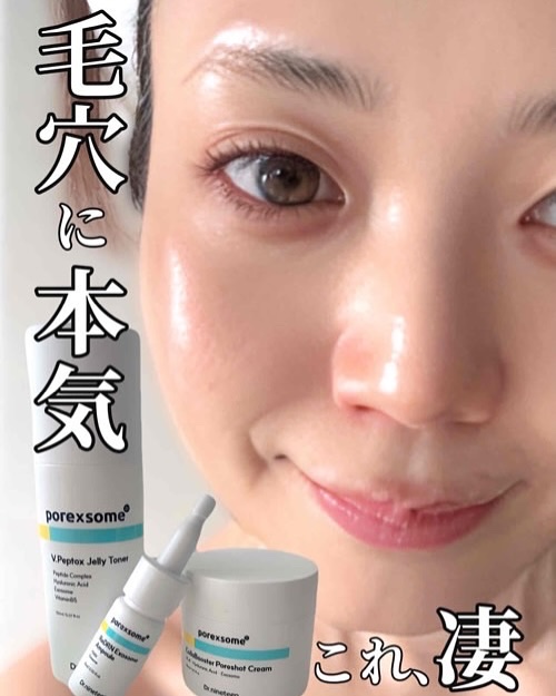 ブイ・ペプトックス ゼリートナー/Dr.nineteen/化粧水を使ったクチコミ（1枚目）