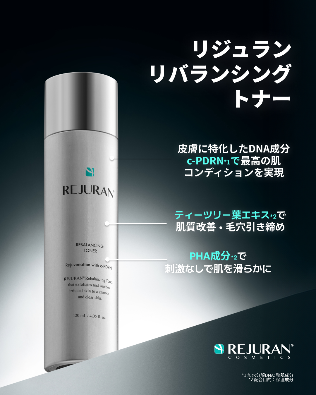 REJURAN リバランシング トナー 120ml/REJURAN COSMETICS/化粧水を使ったクチコミ（2枚目）