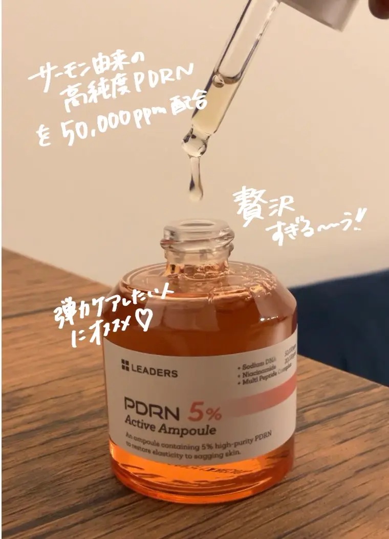 PDRN 5% アクティブアンプル/LEADERS/美容液を使ったクチコミ（2枚目）