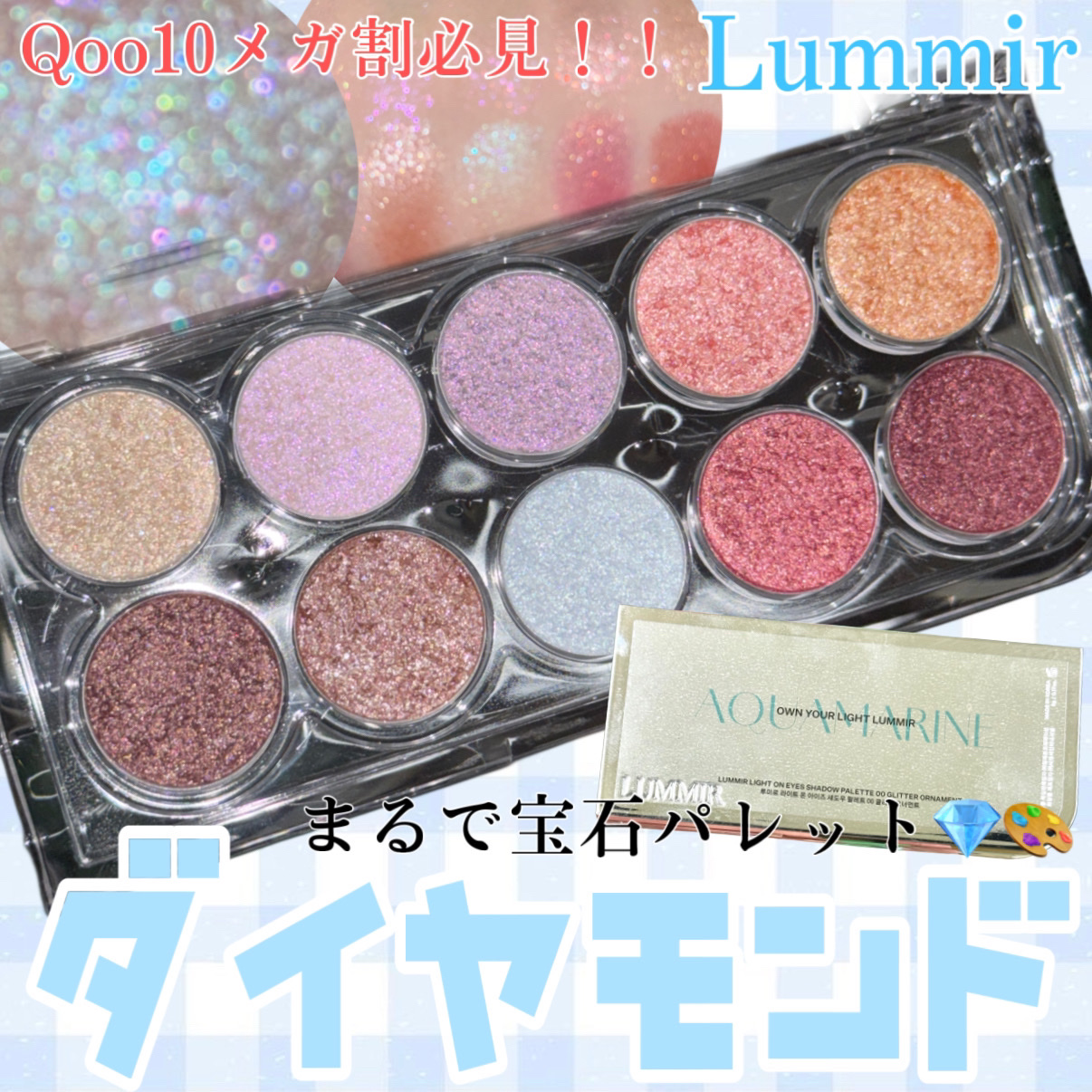 ライトオンアイズシャドウパレット/ルミル/アイシャドウパレットを使ったクチコミ（1枚目）