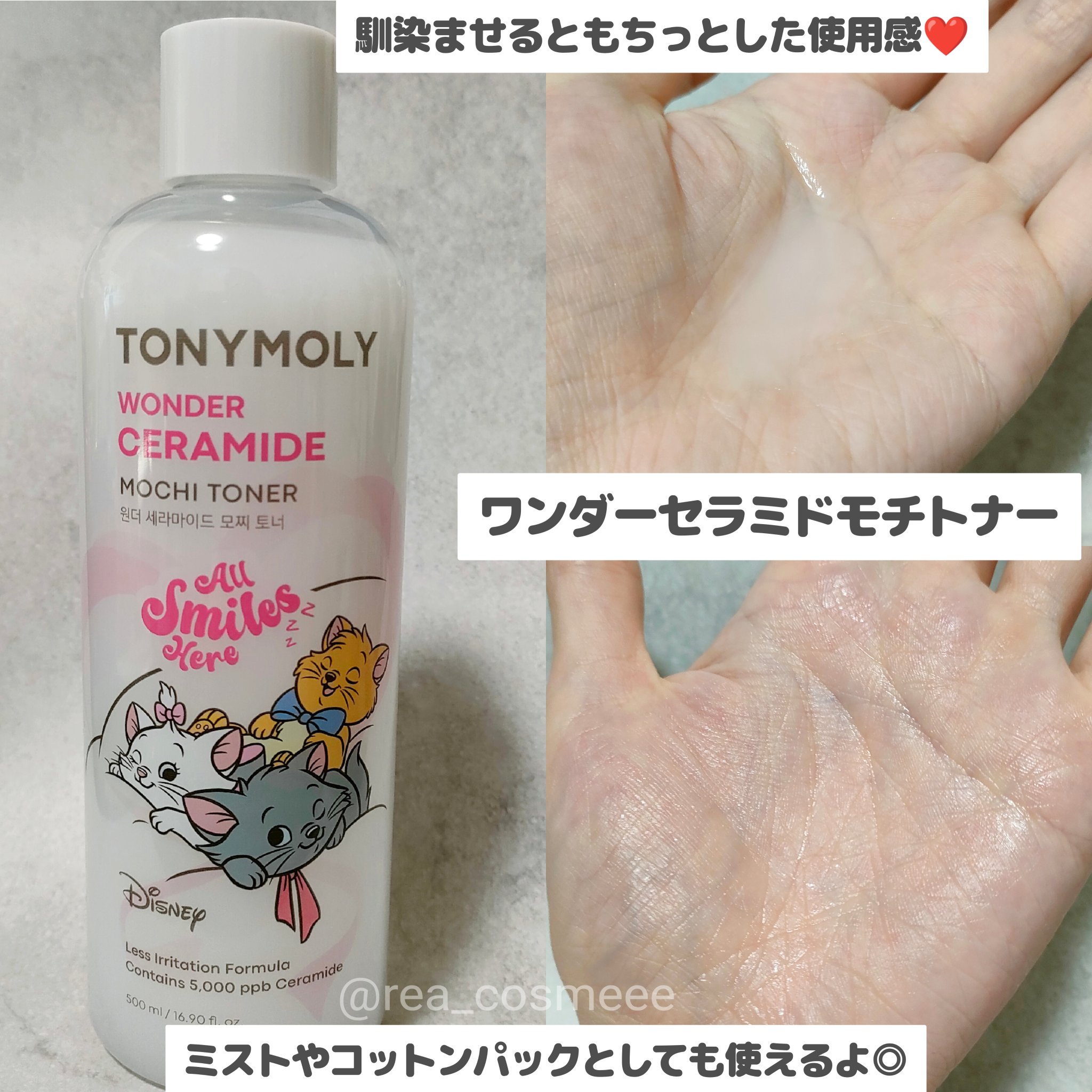 Wonder Ceramide Mochi Toner（トニーモリーワンダーCモチトナー）/TONYMOLY/化粧水を使ったクチコミ（2枚目）