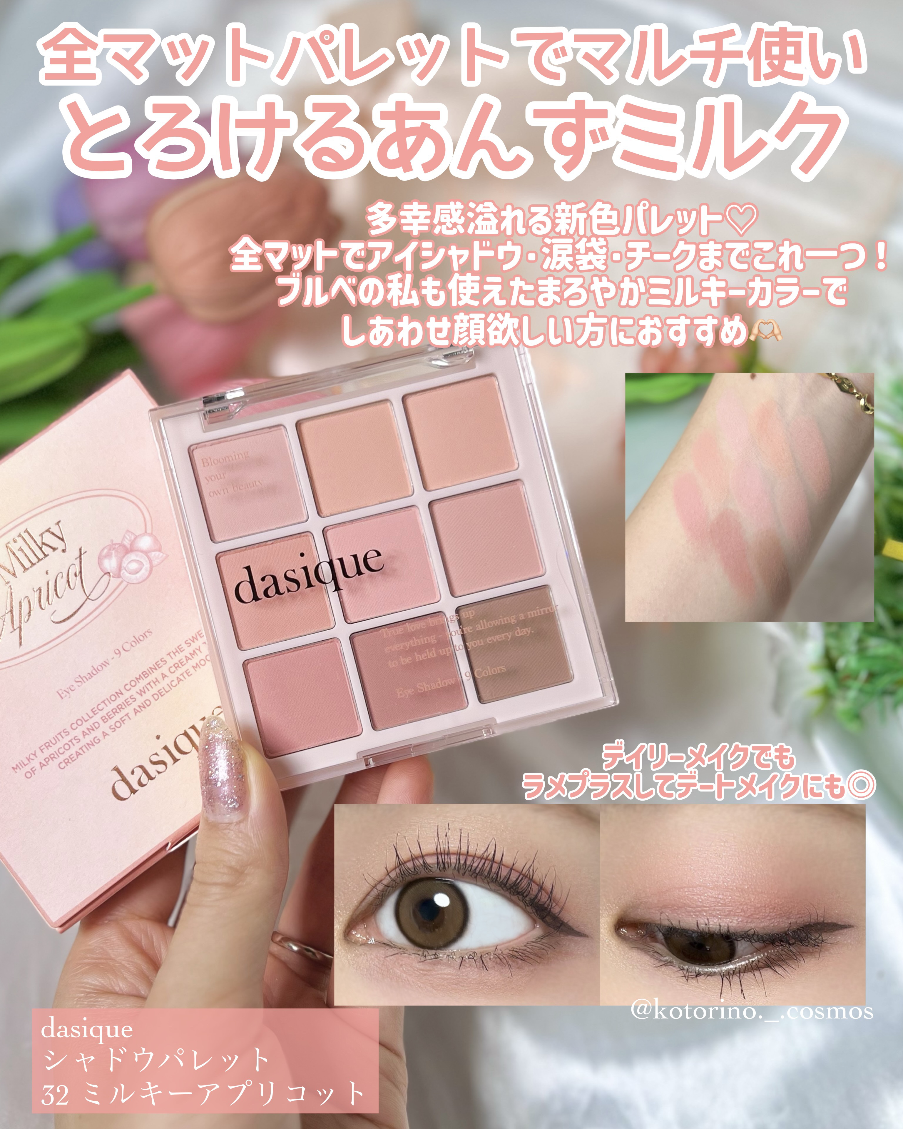 ミッドサマーフェアリーテイルズ コレクション ベルベットチークブラッシュ 01 Angelic Campanula/FlowerKnows/パウダーチークを使ったクチコミ（2枚目）