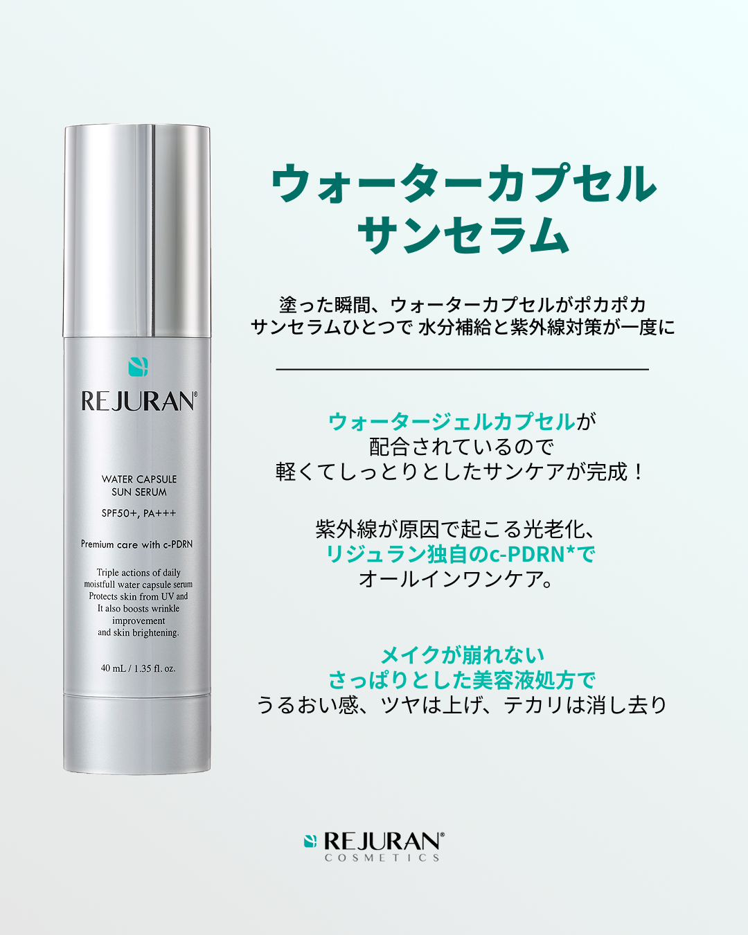 ウォーターカプセルサンセラム/REJURAN COSMETICS/日焼け止め・UVケアを使ったクチコミ(2枚目)