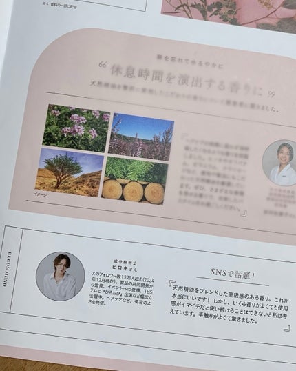 ヒロキ|40歳の美容家 ヘアケア スキンケア on LIPS 「Cancam6月号のヘアケア企画に載せていただきました!最近の..」(4枚目)