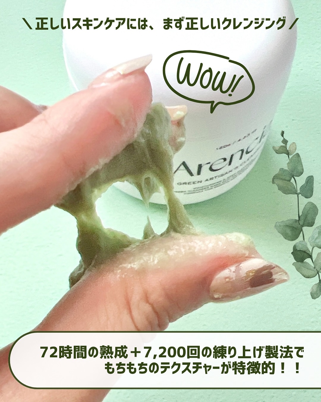 プレミアムもちソープ「グリーンアルティザン」/アレンシア/その他洗顔料を使ったクチコミ（3枚目）