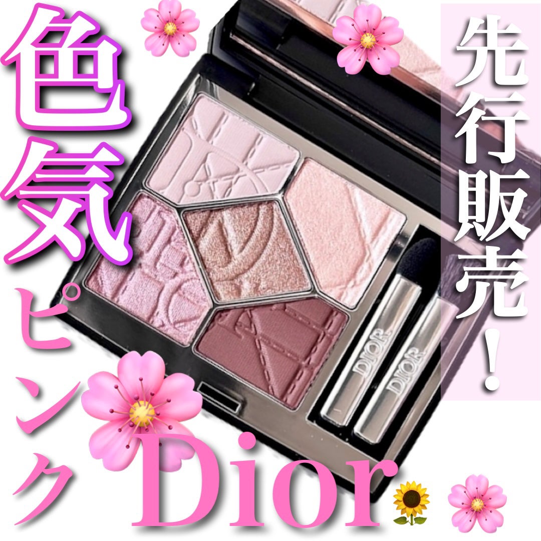 ディオールショウ サンク クルール/Dior/アイシャドウを使ったクチコミ(1枚目)