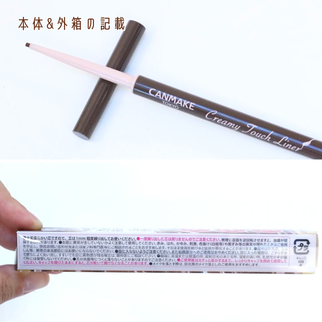 クリーミータッチライナー/キャンメイク/ジェルアイライナーを使ったクチコミ(6枚目)