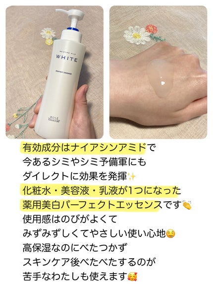 モイスチュアマイルドホワイト パーフェクトエッセンス/モイスチュアマイルド ホワイト/オールインワン化粧品を使ったクチコミ(2枚目)