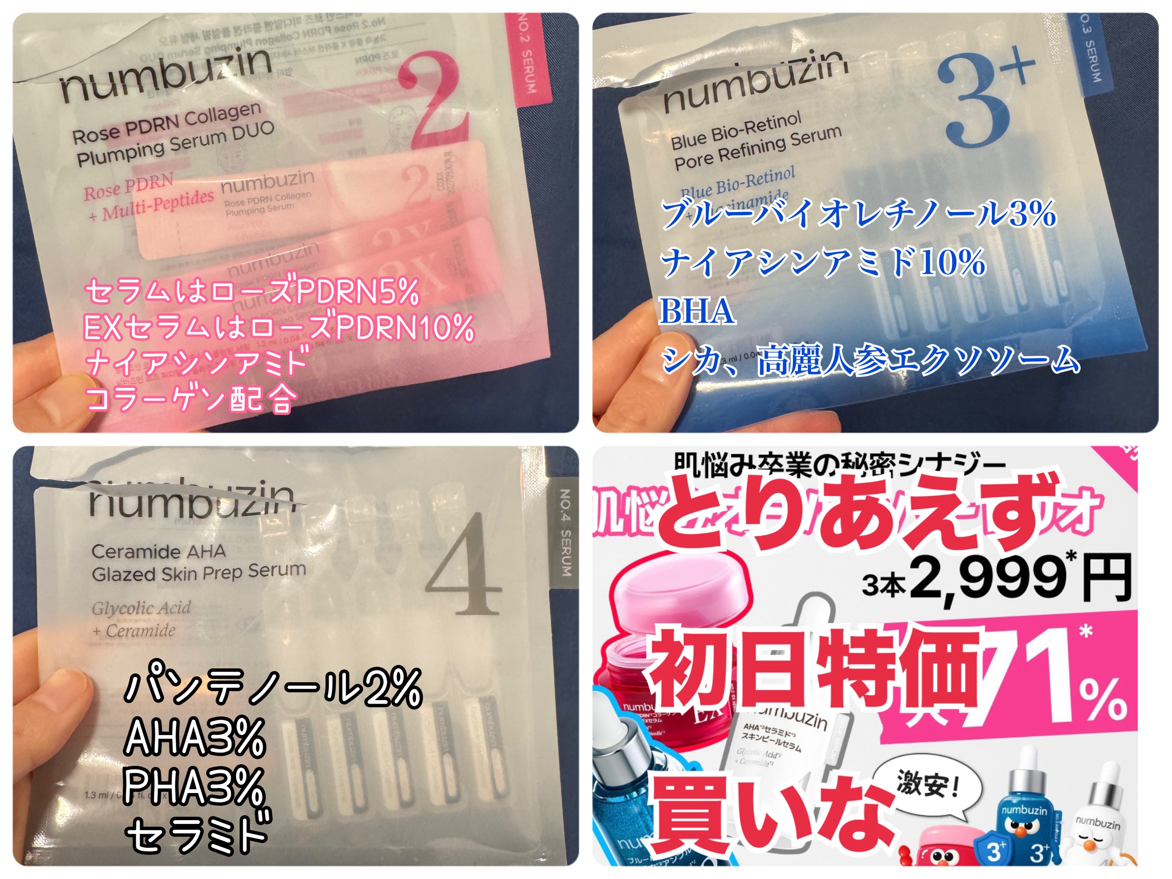 を使ったクチコミ（3枚目）