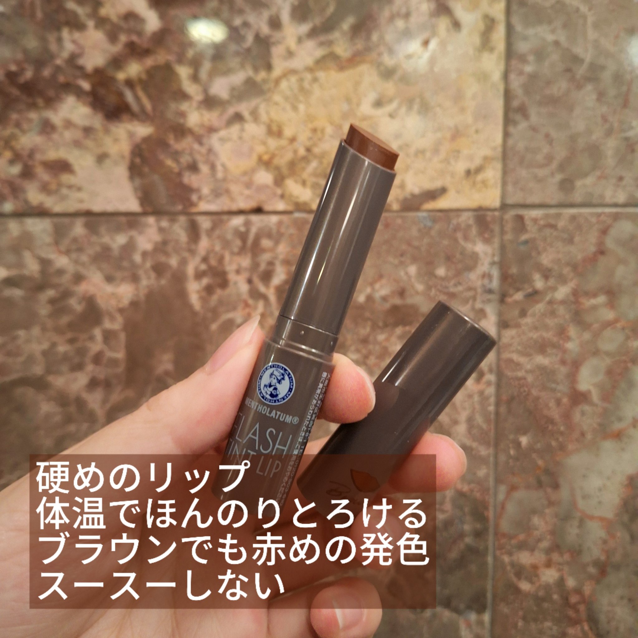 メンソレータム フラッシュティントリップ/メンソレータム/リップティントを使ったクチコミ（2枚目）