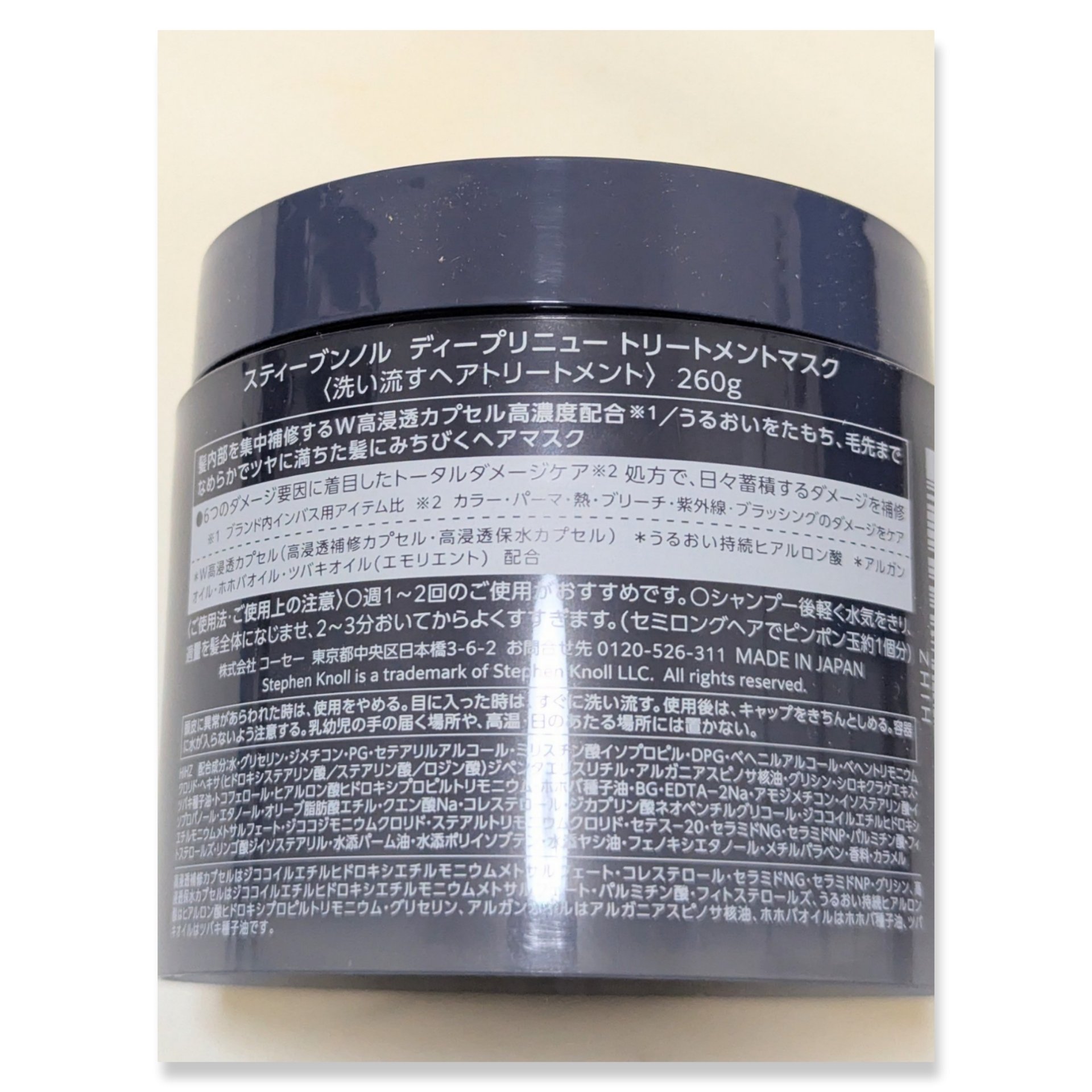 ディープリニュー トリートメントマスク/スティーブンノル ニューヨーク/ヘアマスク・ヘアパックを使ったクチコミ（2枚目）