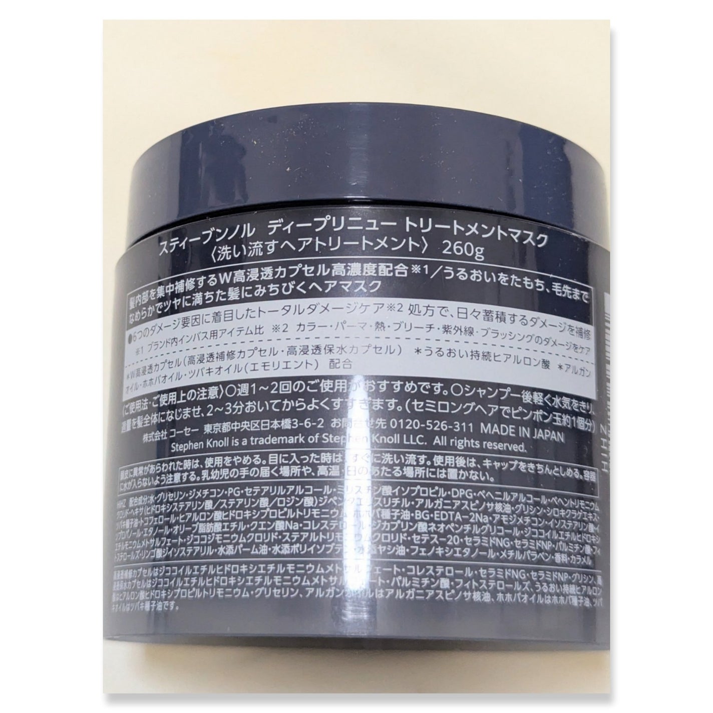 ディープリニュー トリートメントマスク/スティーブンノル ニューヨーク/ヘアマスク・ヘアパックを使ったクチコミ(2枚目)