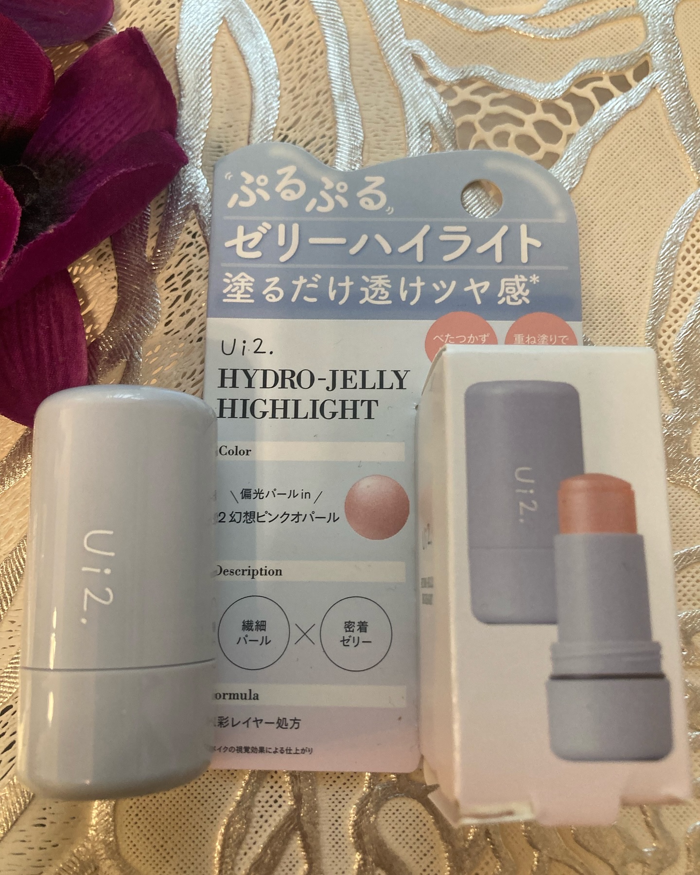 ハイドロゼリーハイライト/Ui2./クリームハイライトを使ったクチコミ（1枚目）